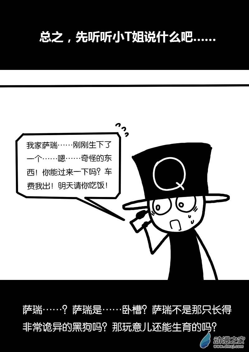 第271话8