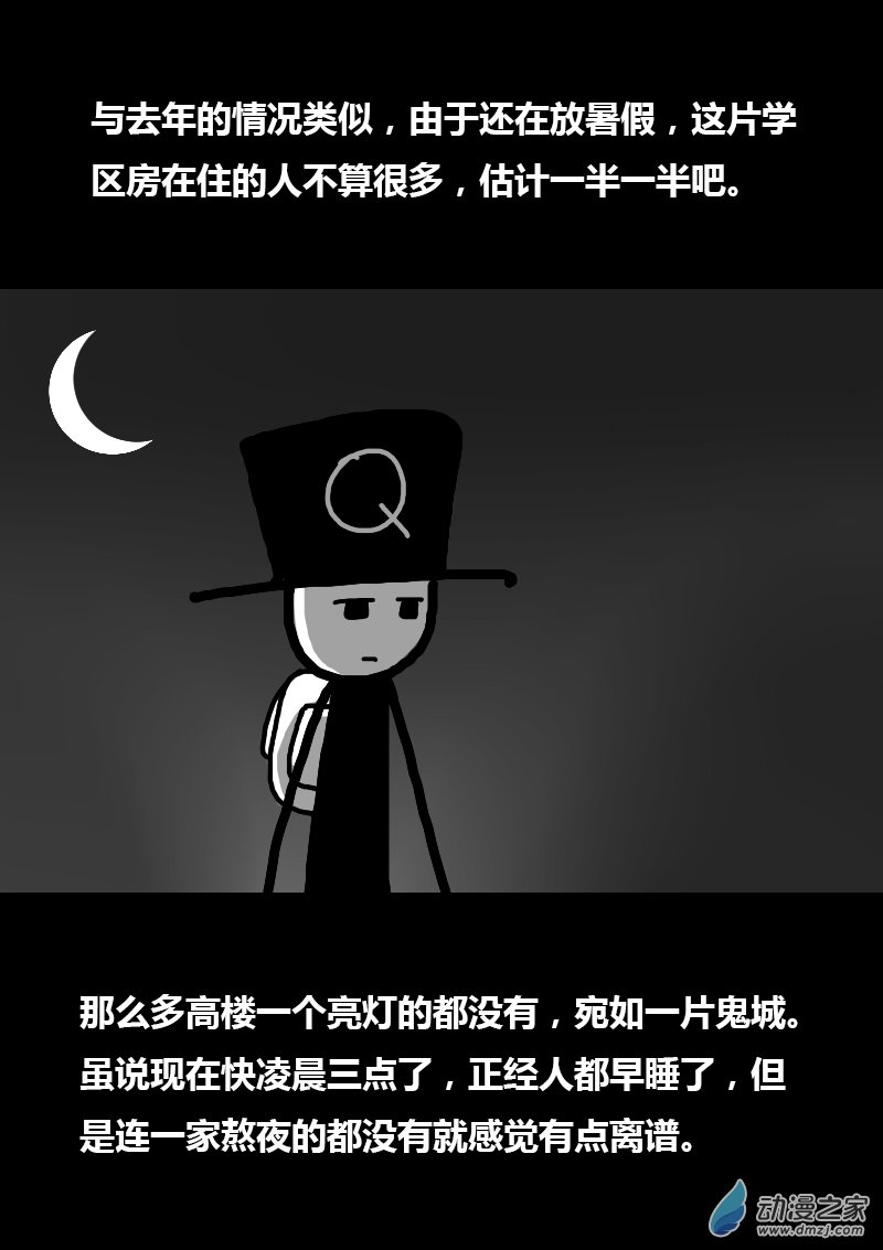 第272话3