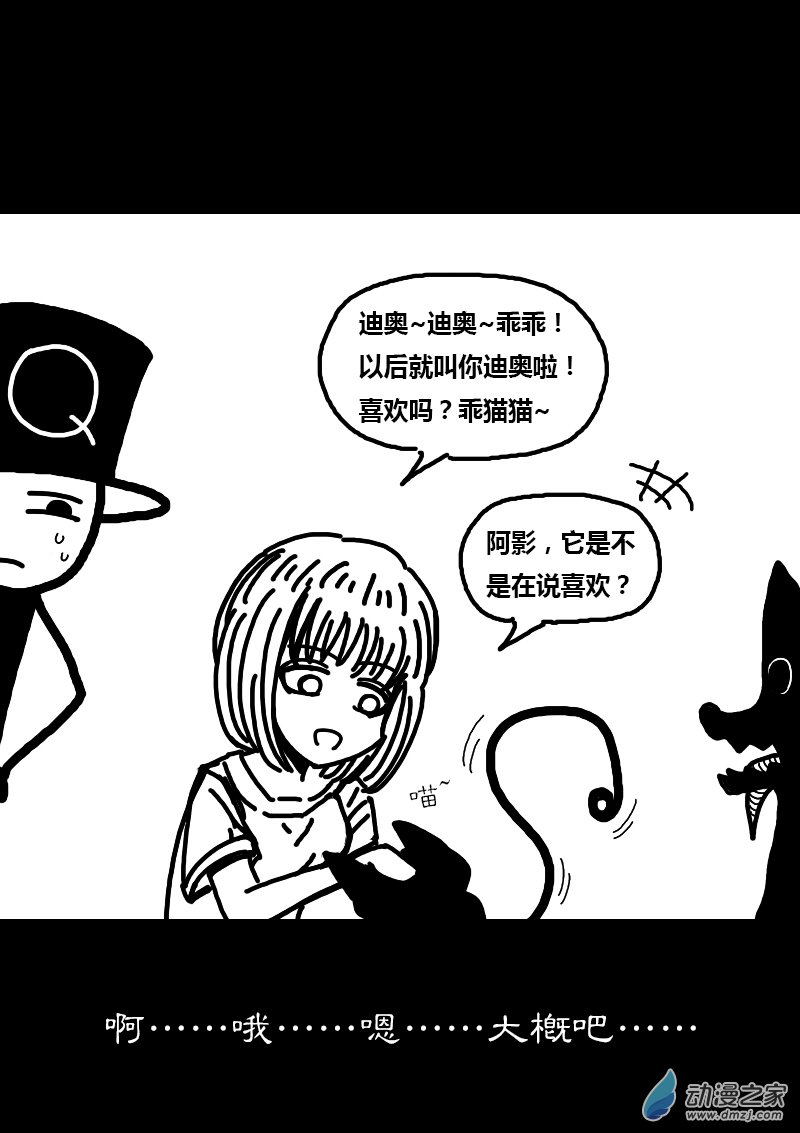 第278话3