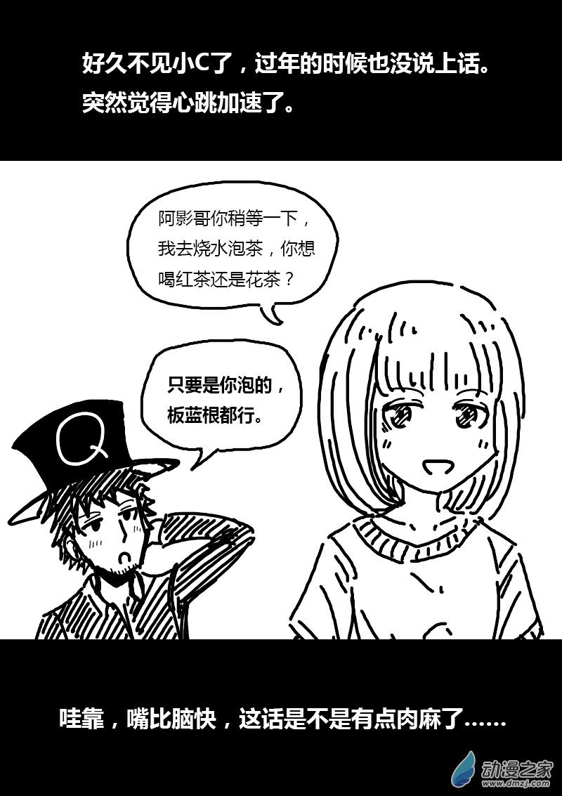 第281话4