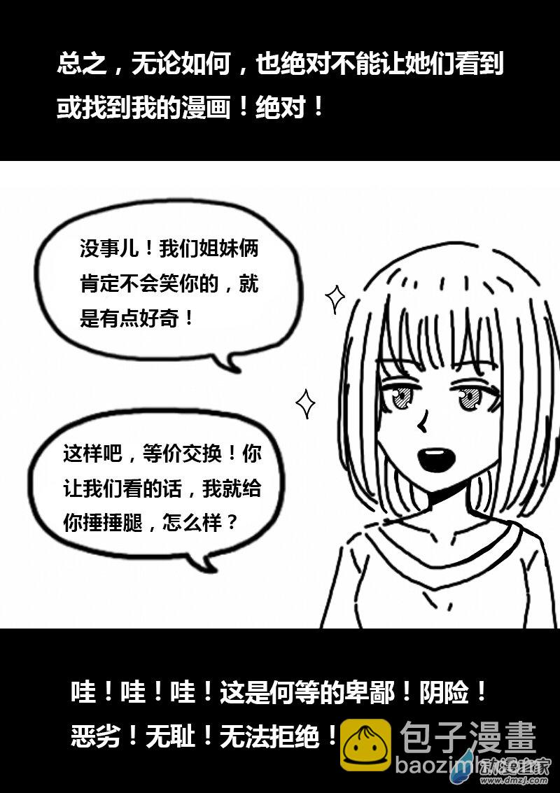 第283话3
