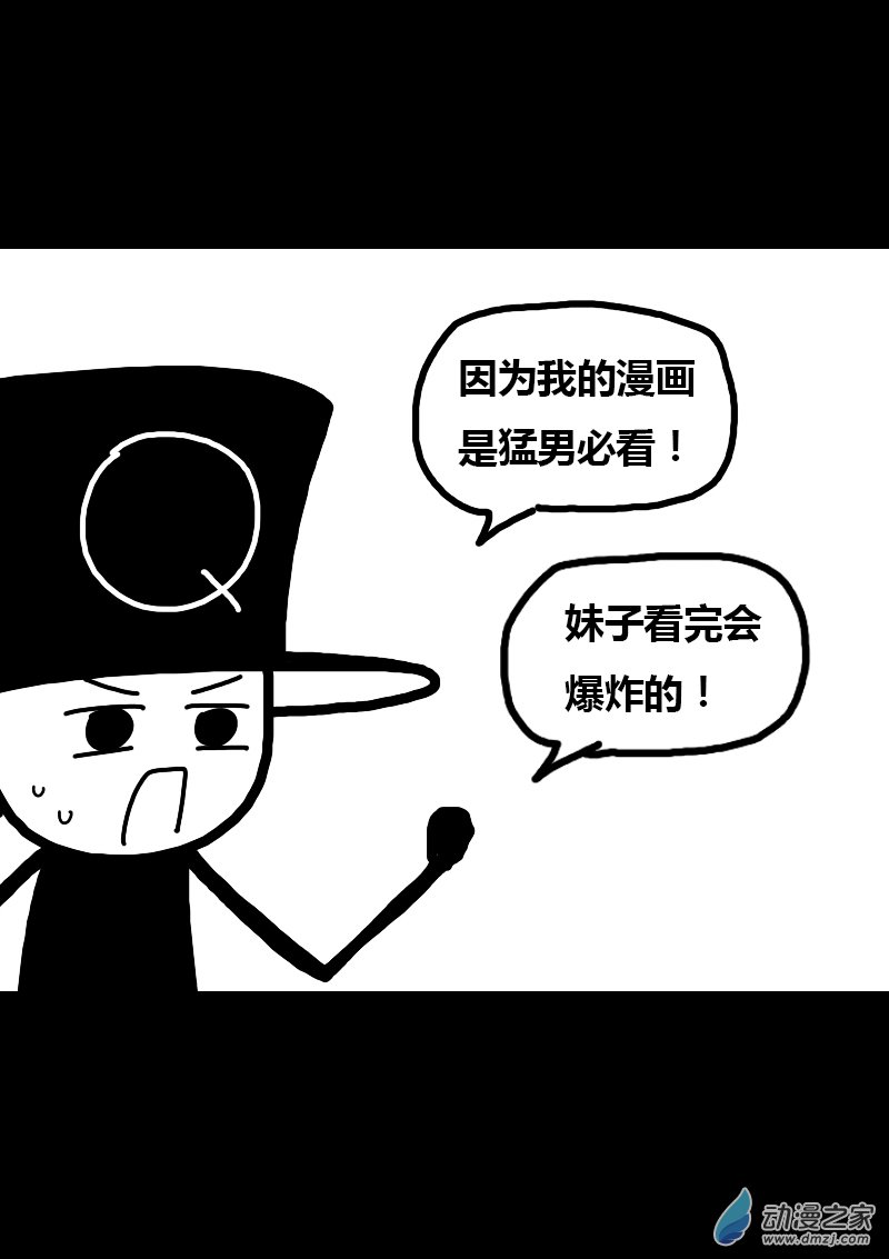 第285话4