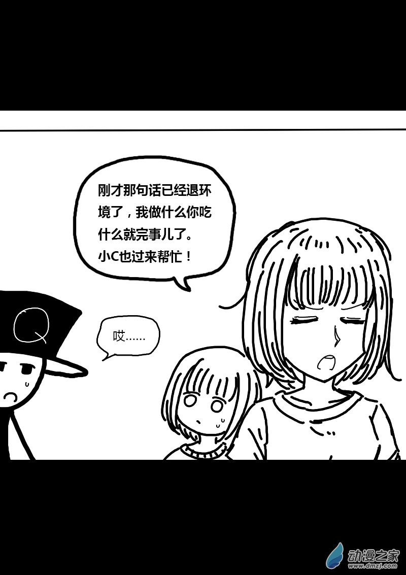 第289话5