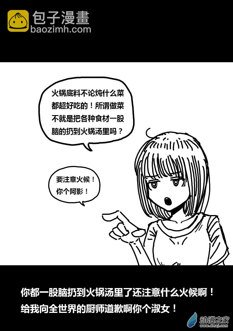 第293话3