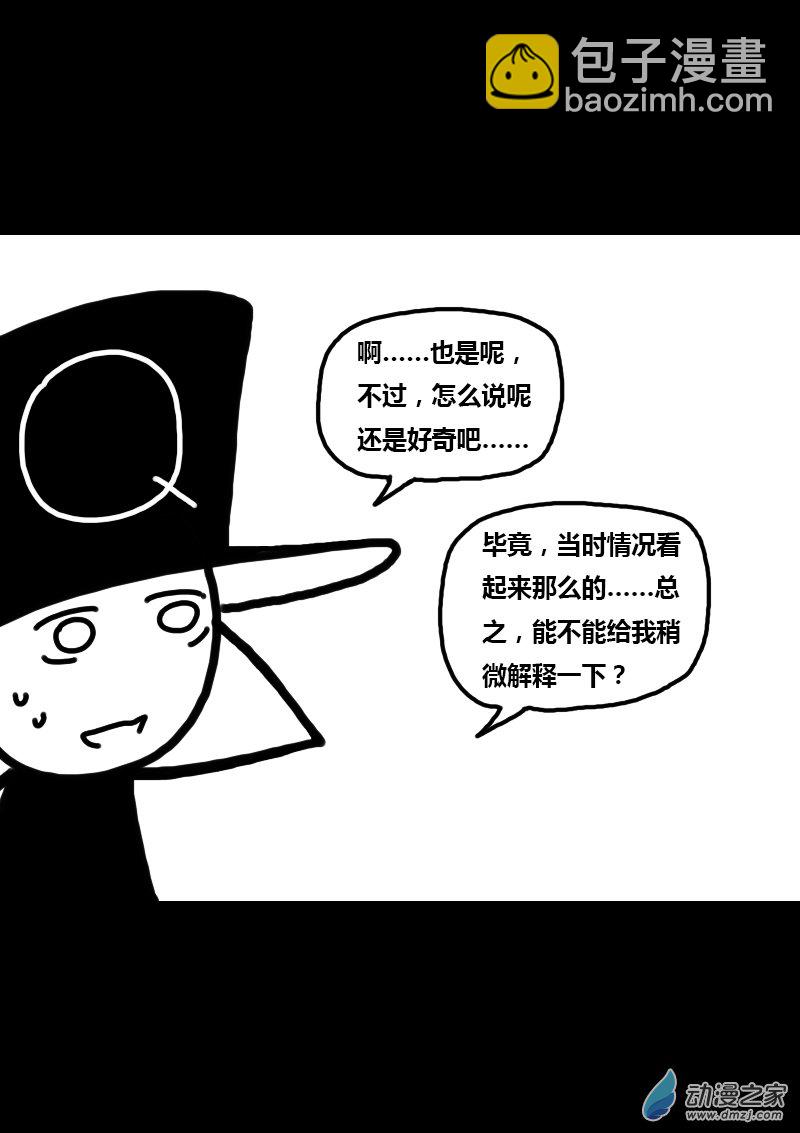 第294话4