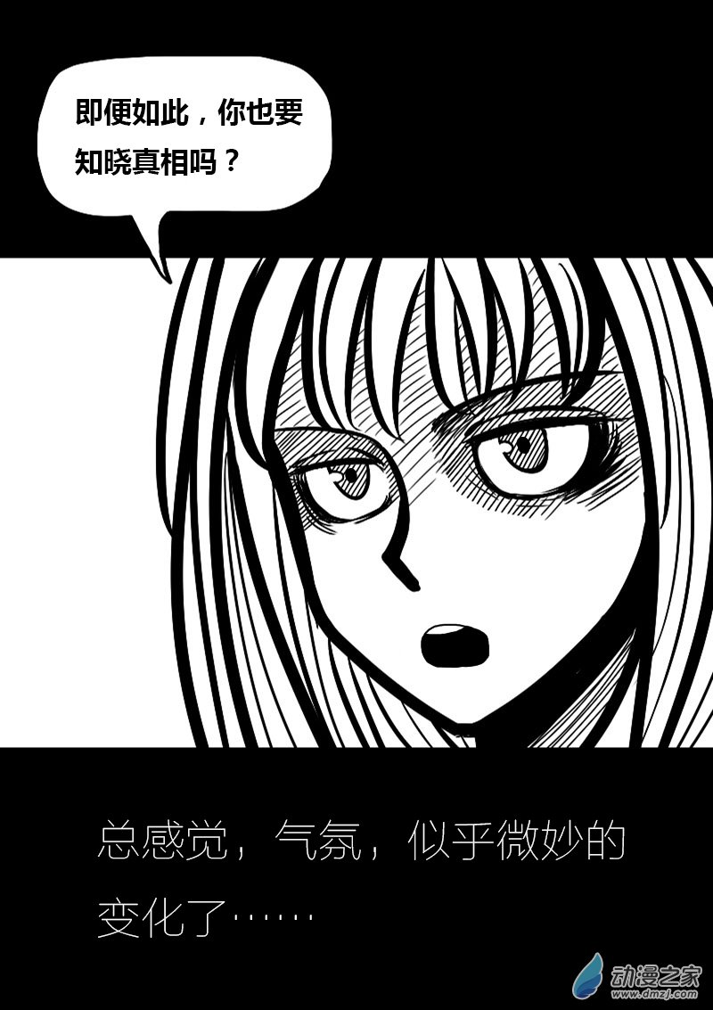 第294话6