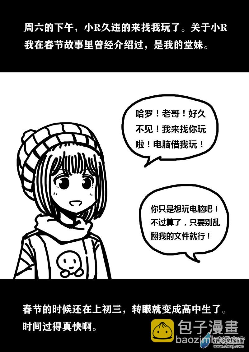 第296话2