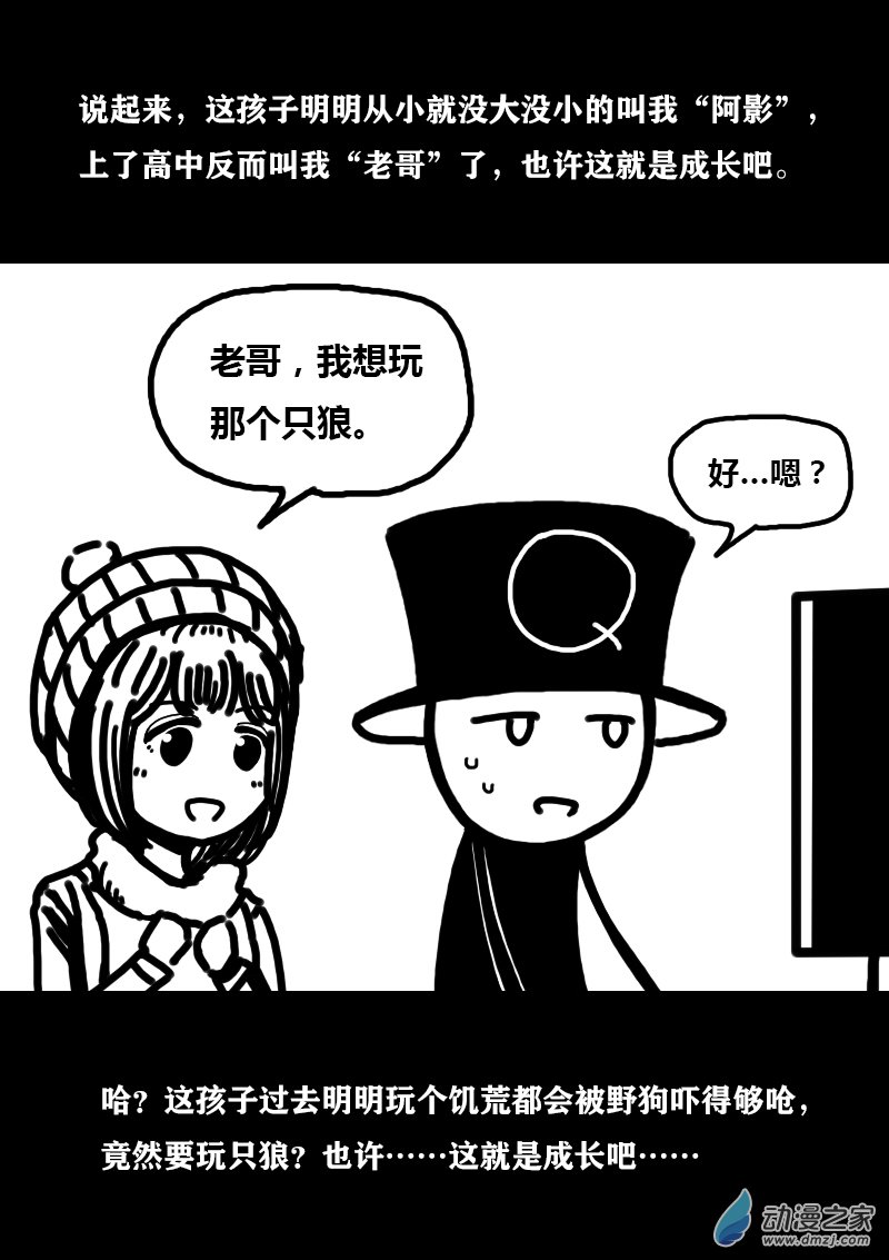 第296话3