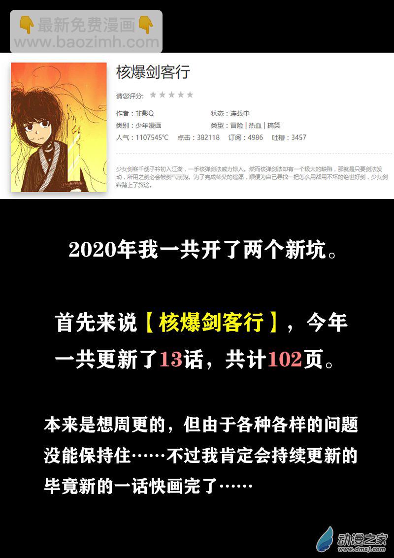第314话2