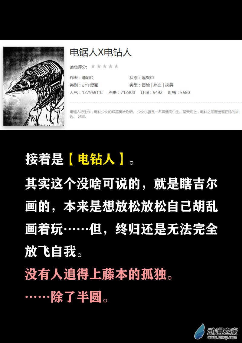 第314话3