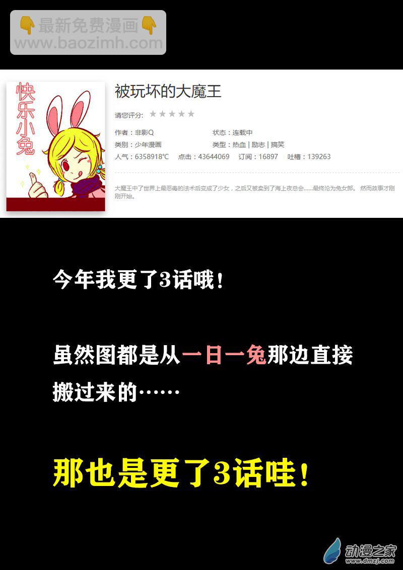 第314话4