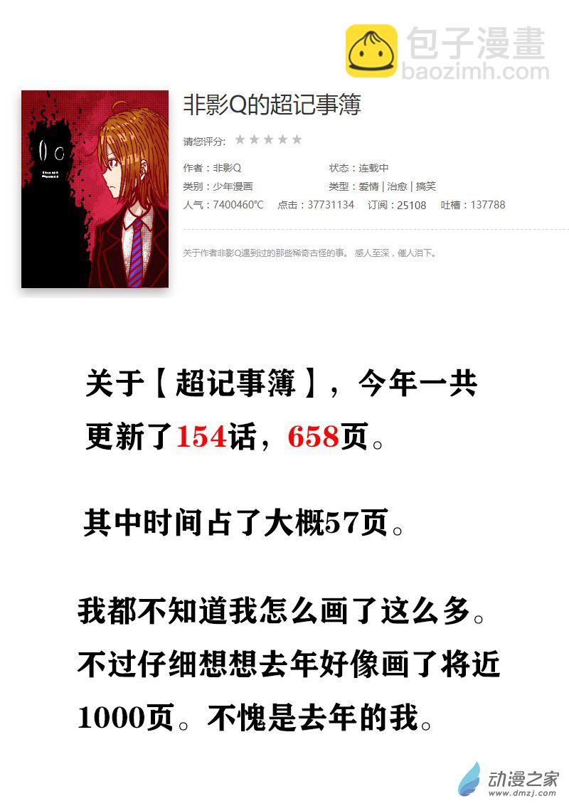 第314话5