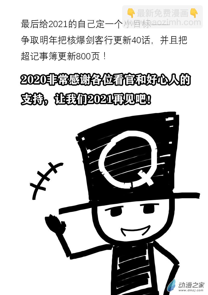 第314话6