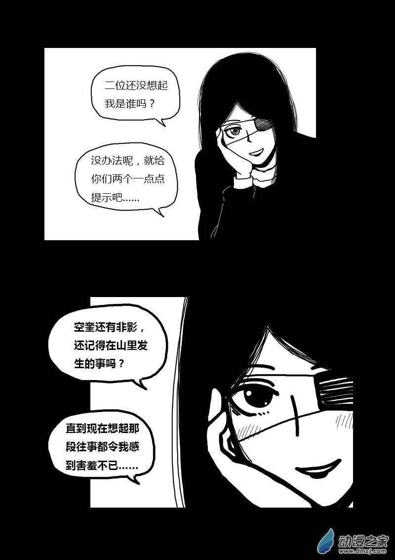 第320话4