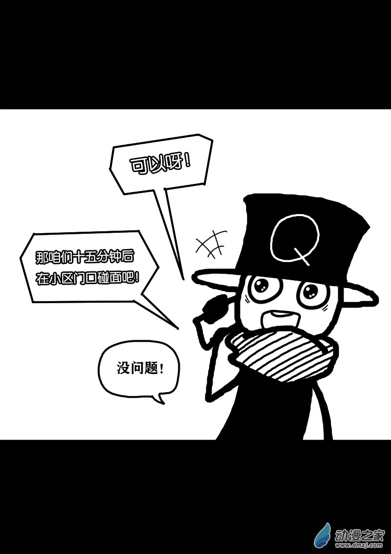 第333话6