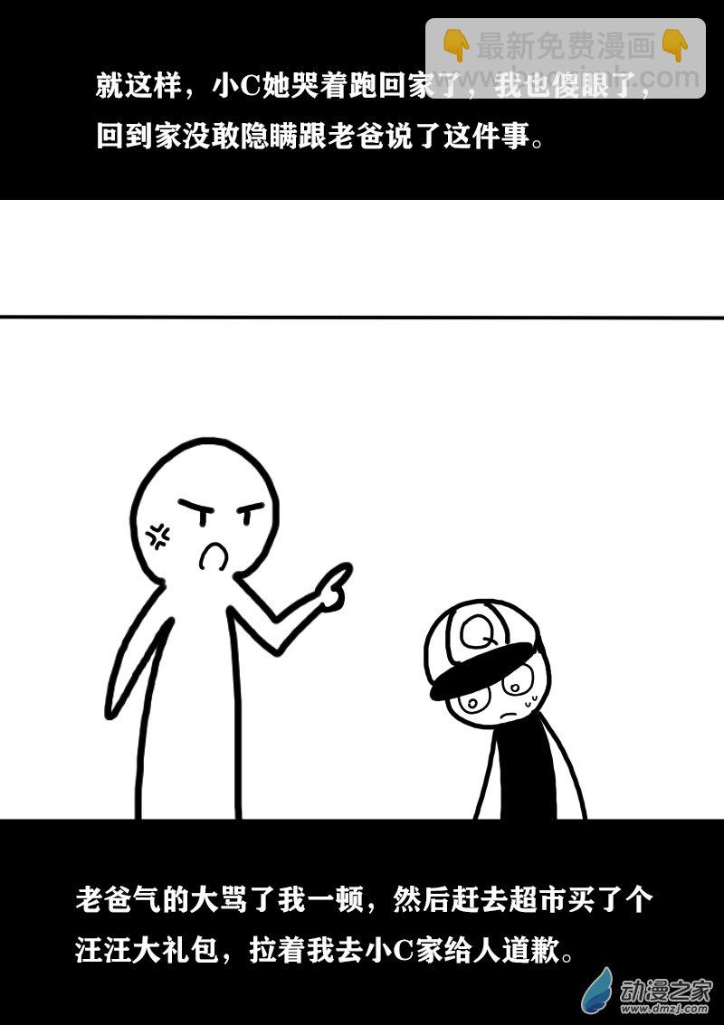 第337话2