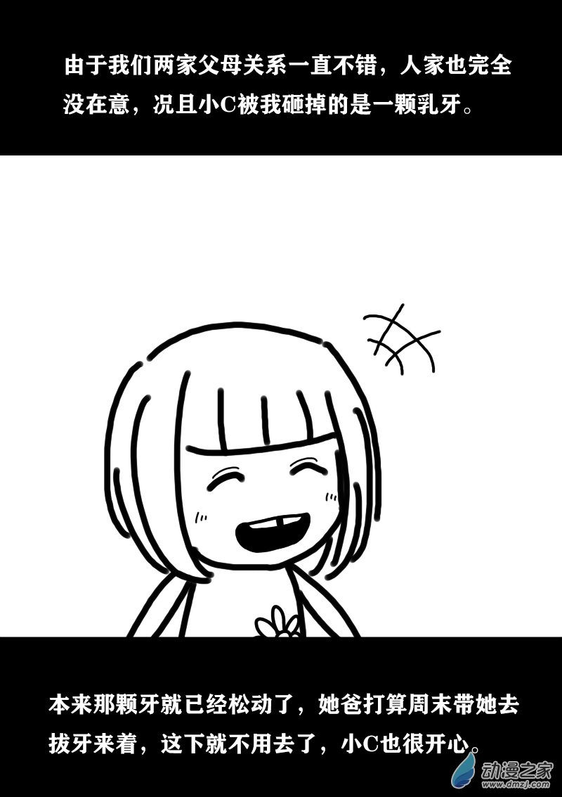 第337话3