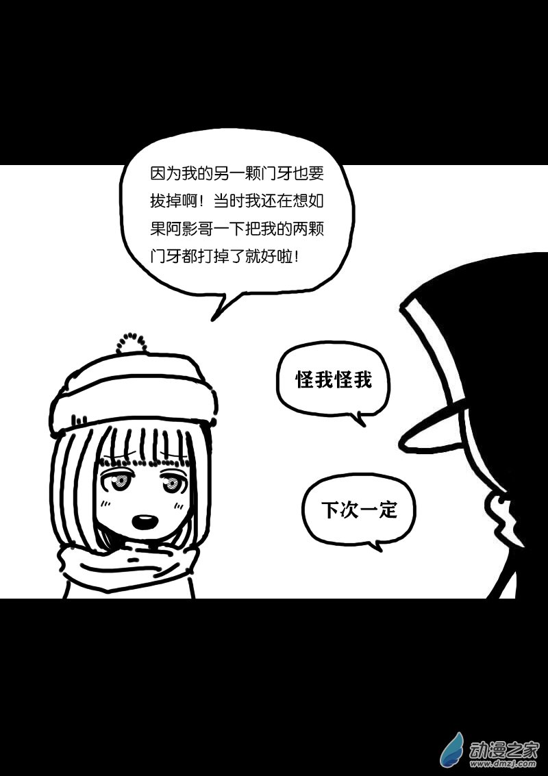 第337话5