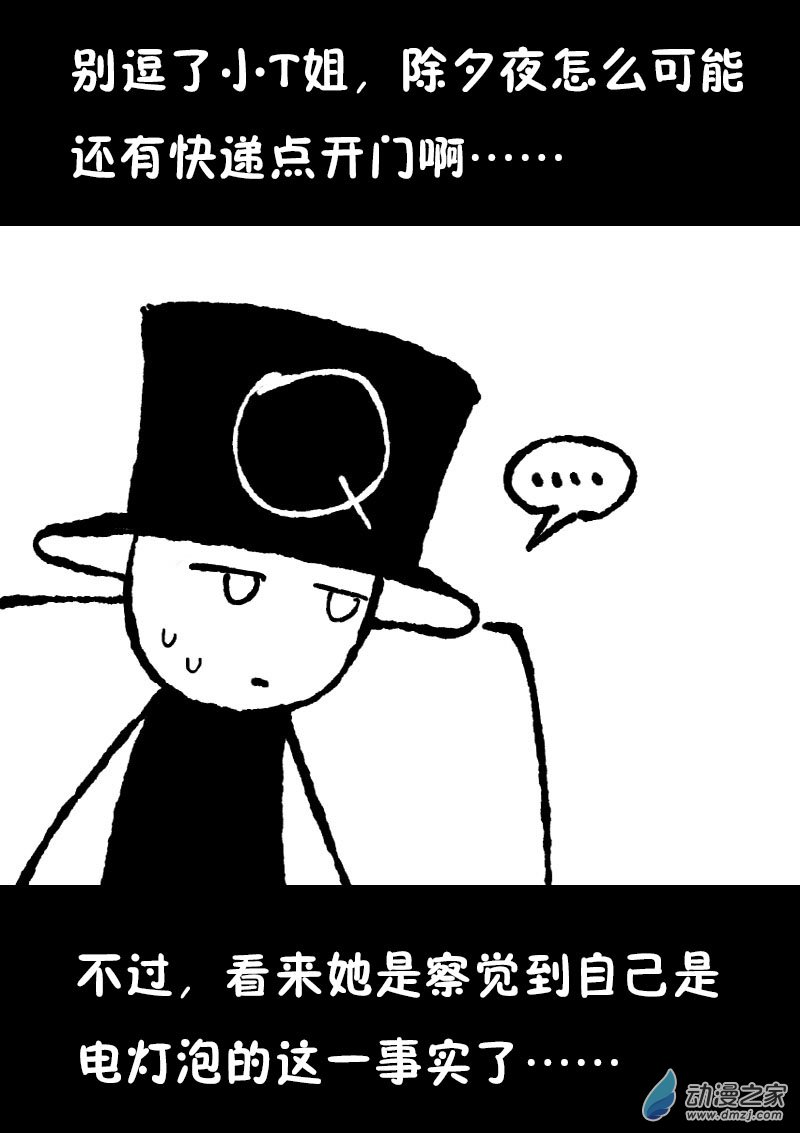 第359话5