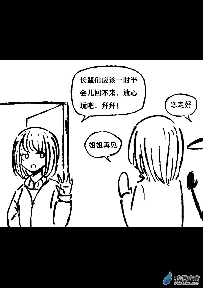 第359话6