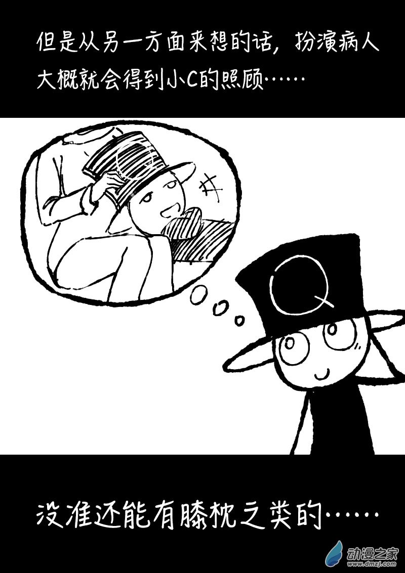 第364话3