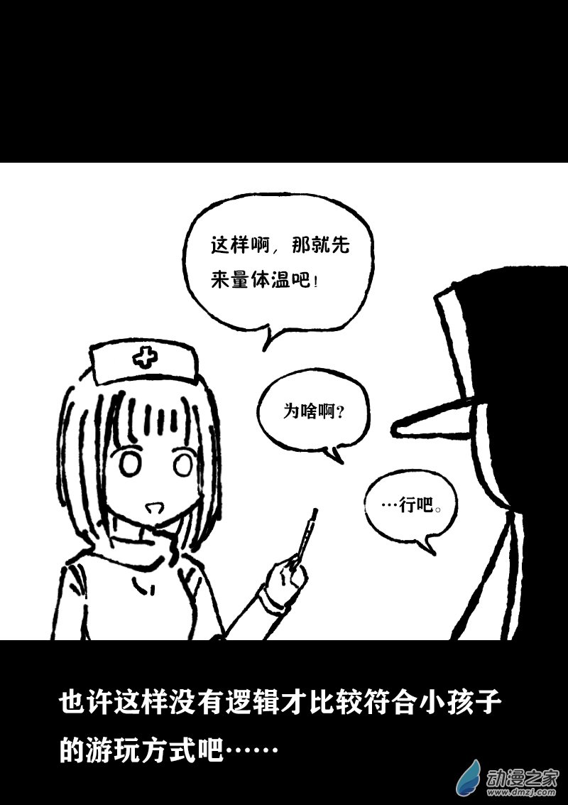 第365话3