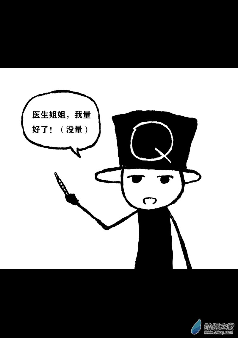 第365话4
