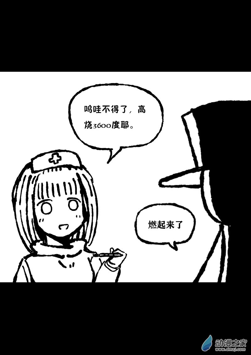 第365话5