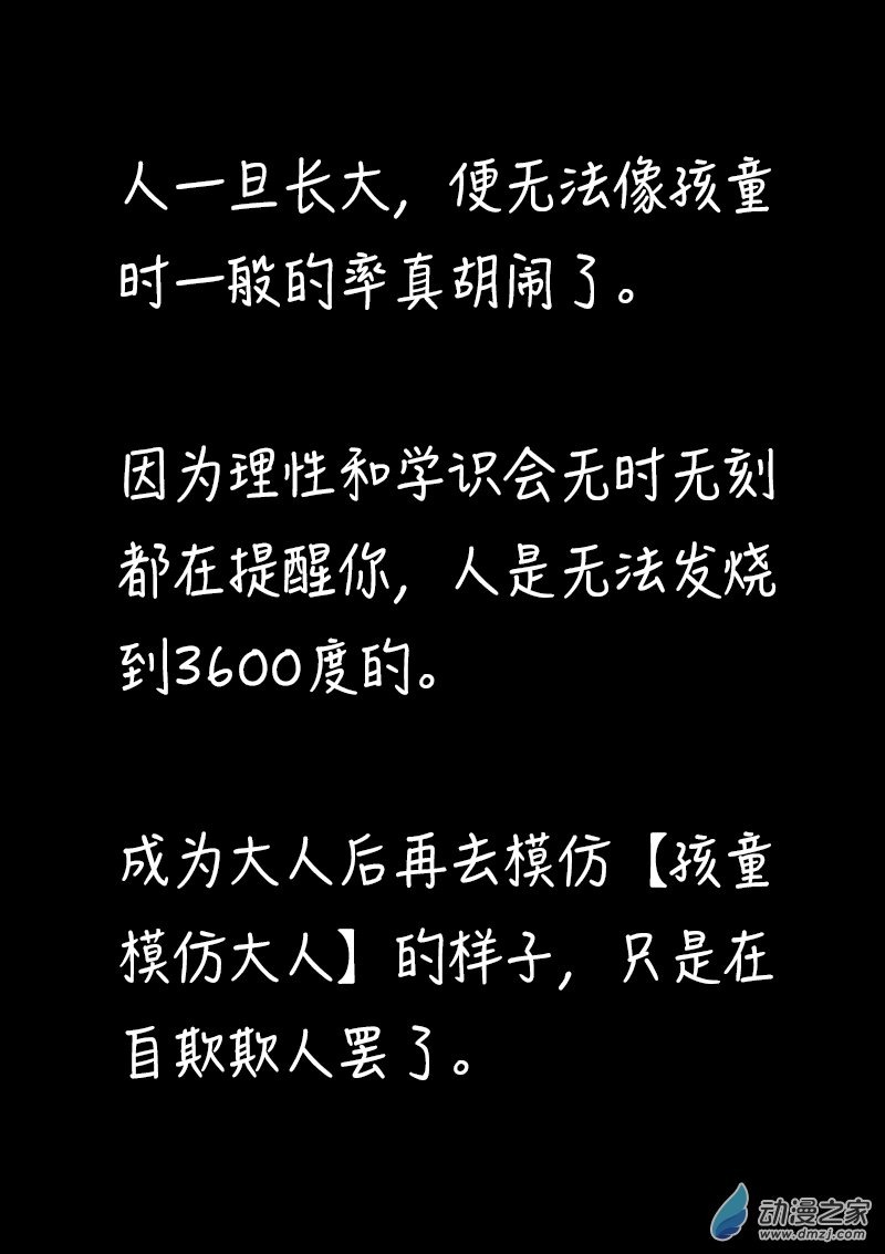 第367话2