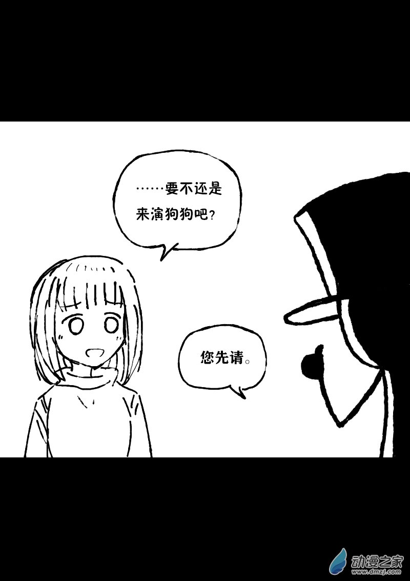 第367话3