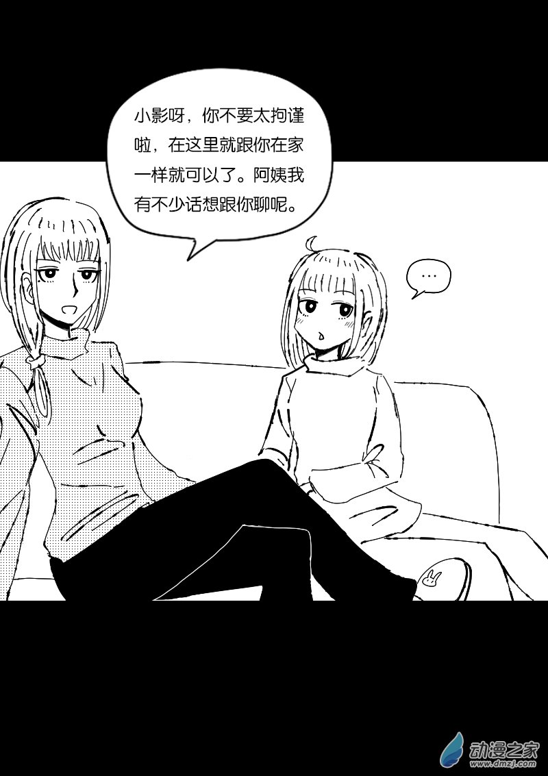 第390话3