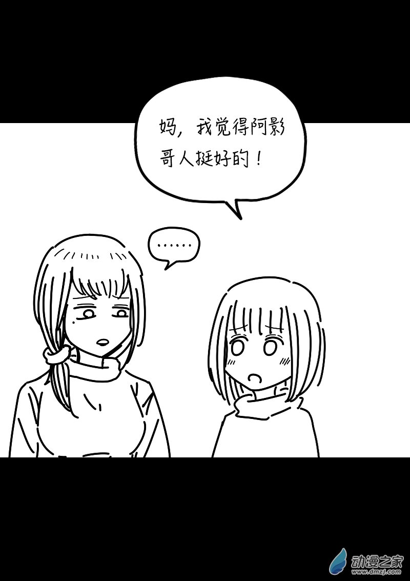 第398话3