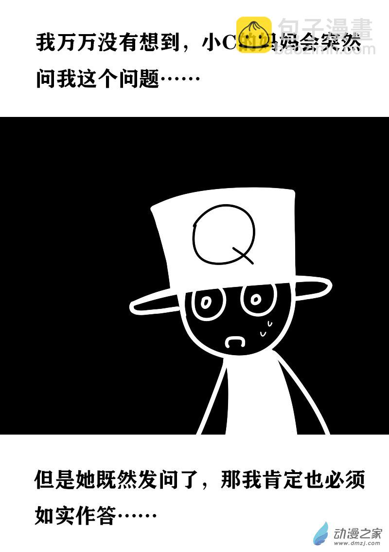 第398话6