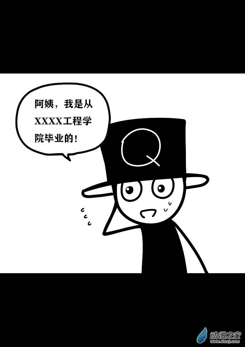 第398话7