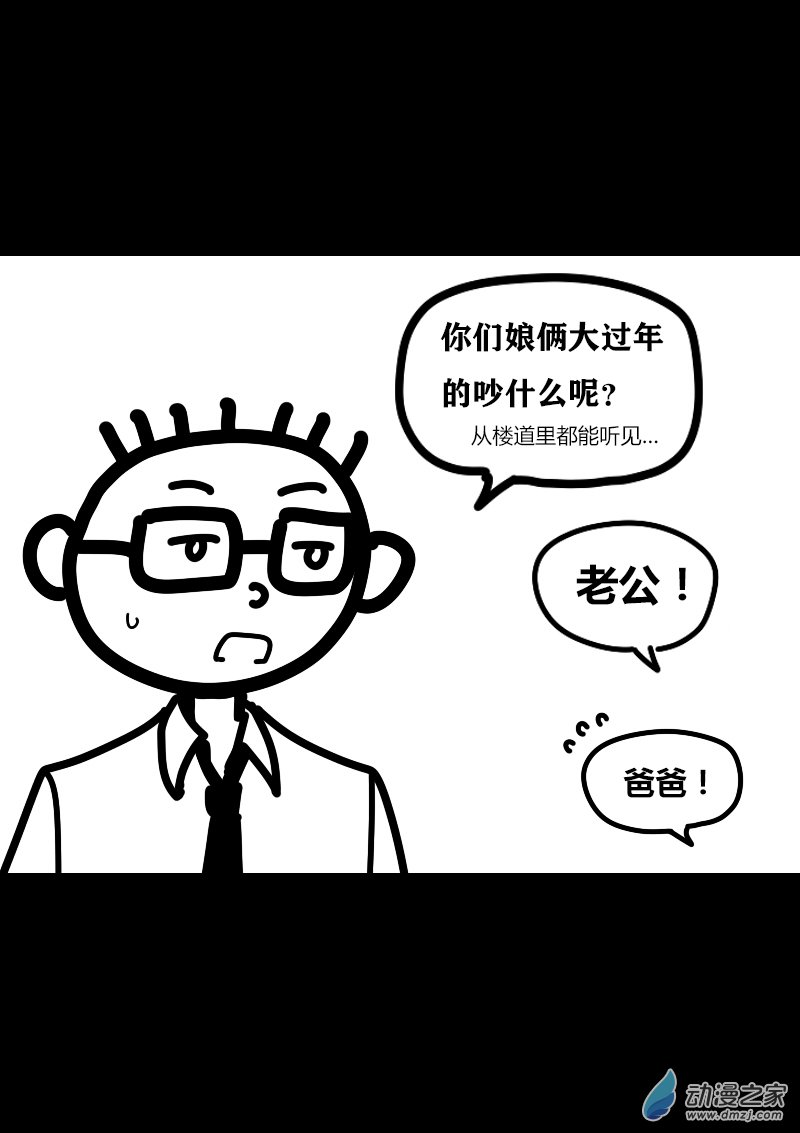 第407话5