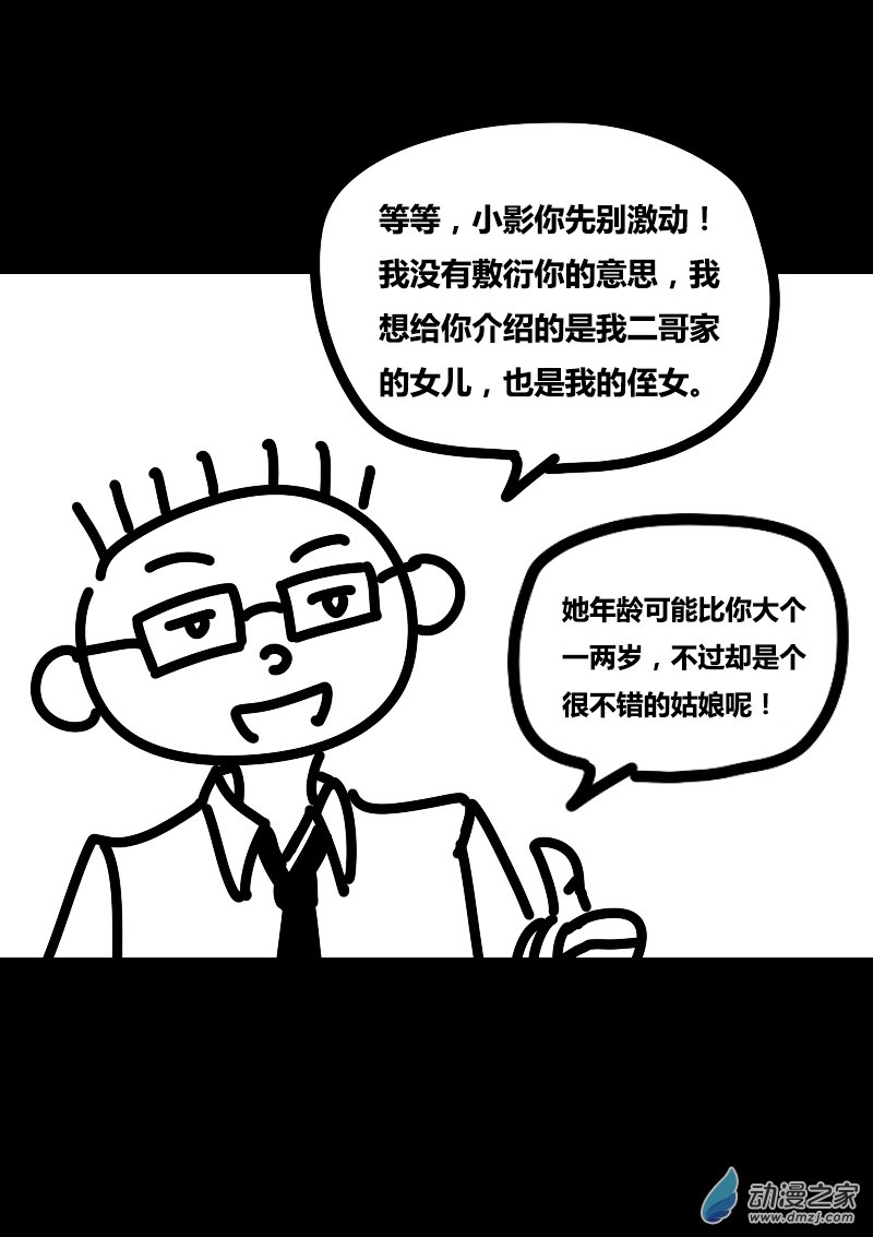 第413话2