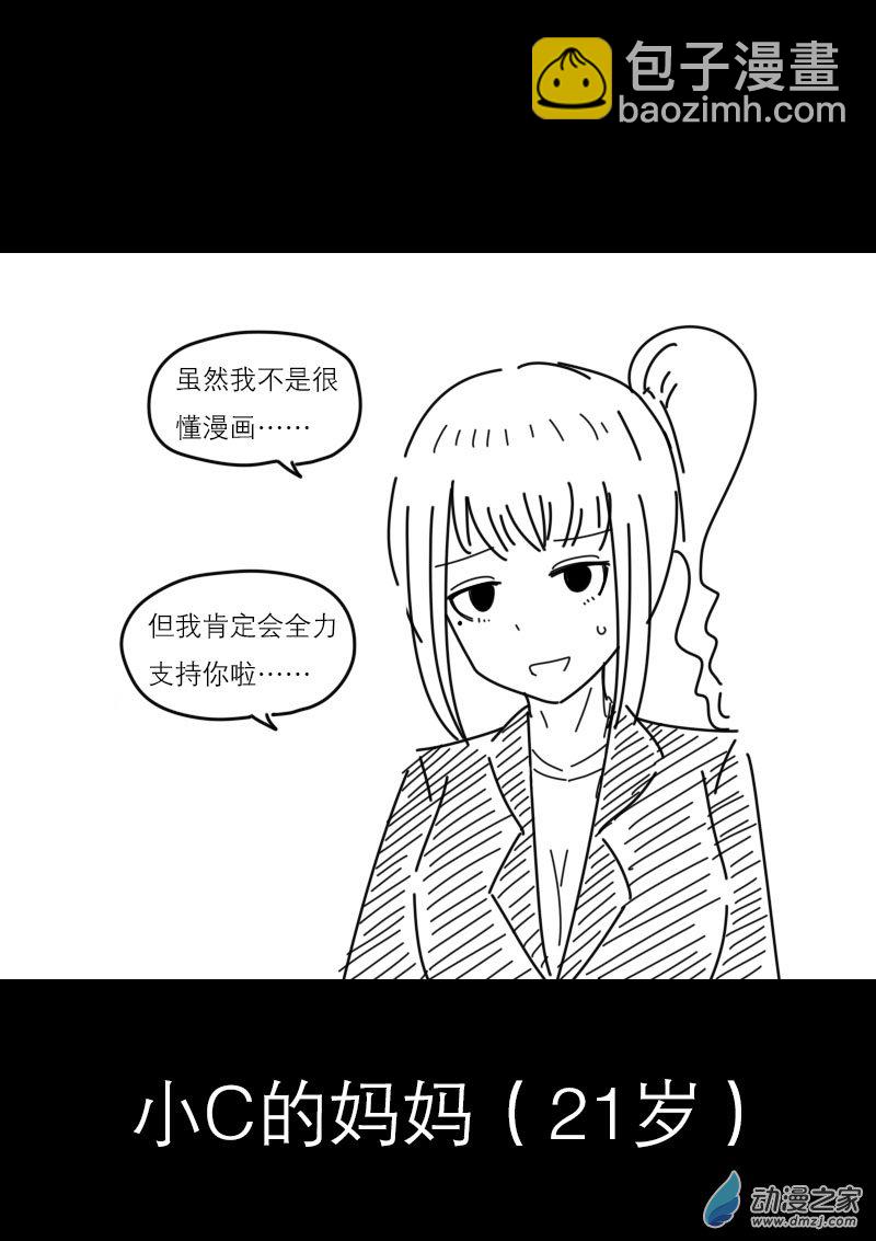 第419话7