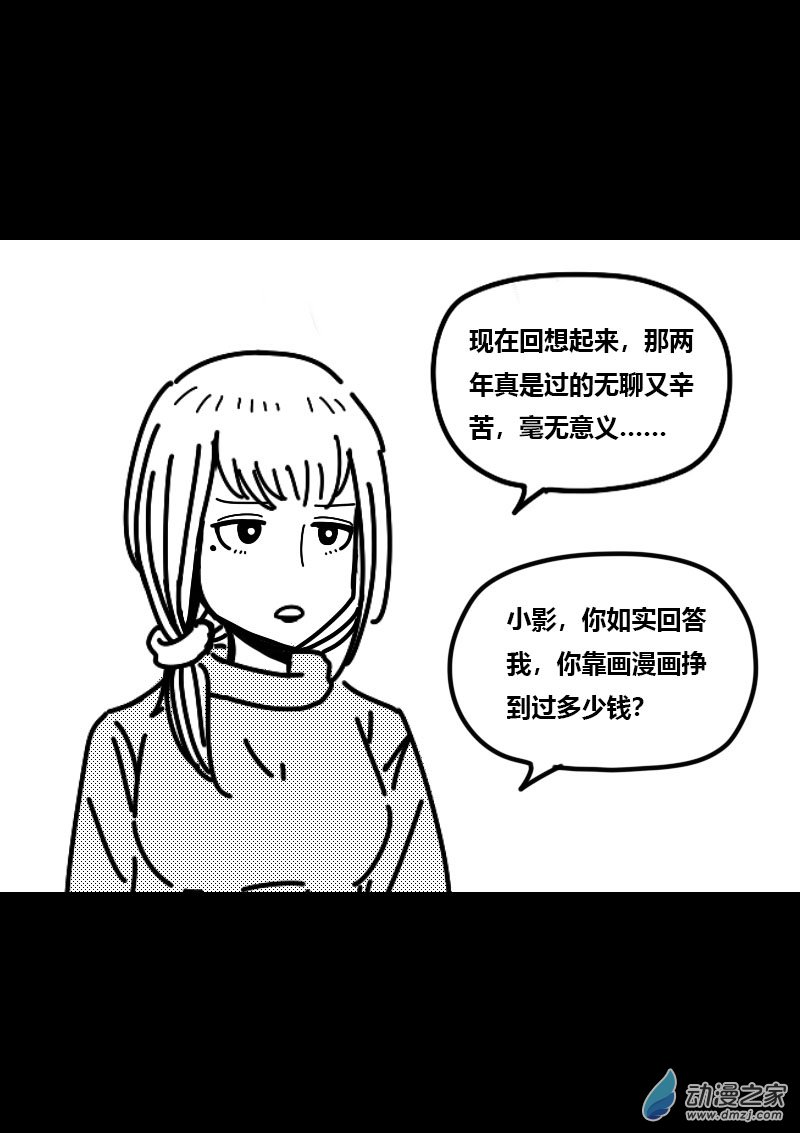 第421话4