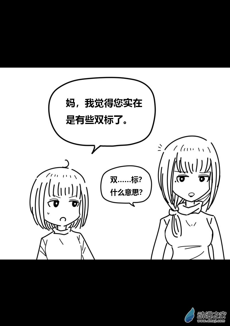 第421话8