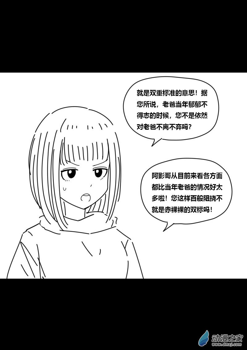 第421话9