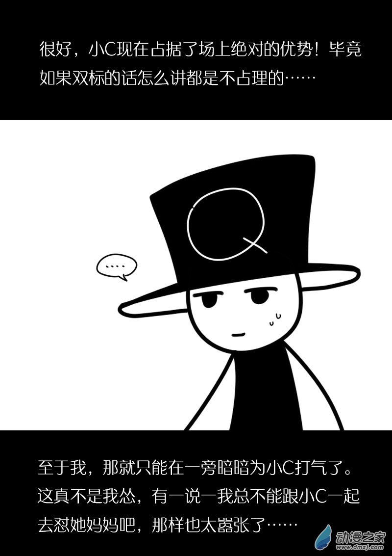 第423话3