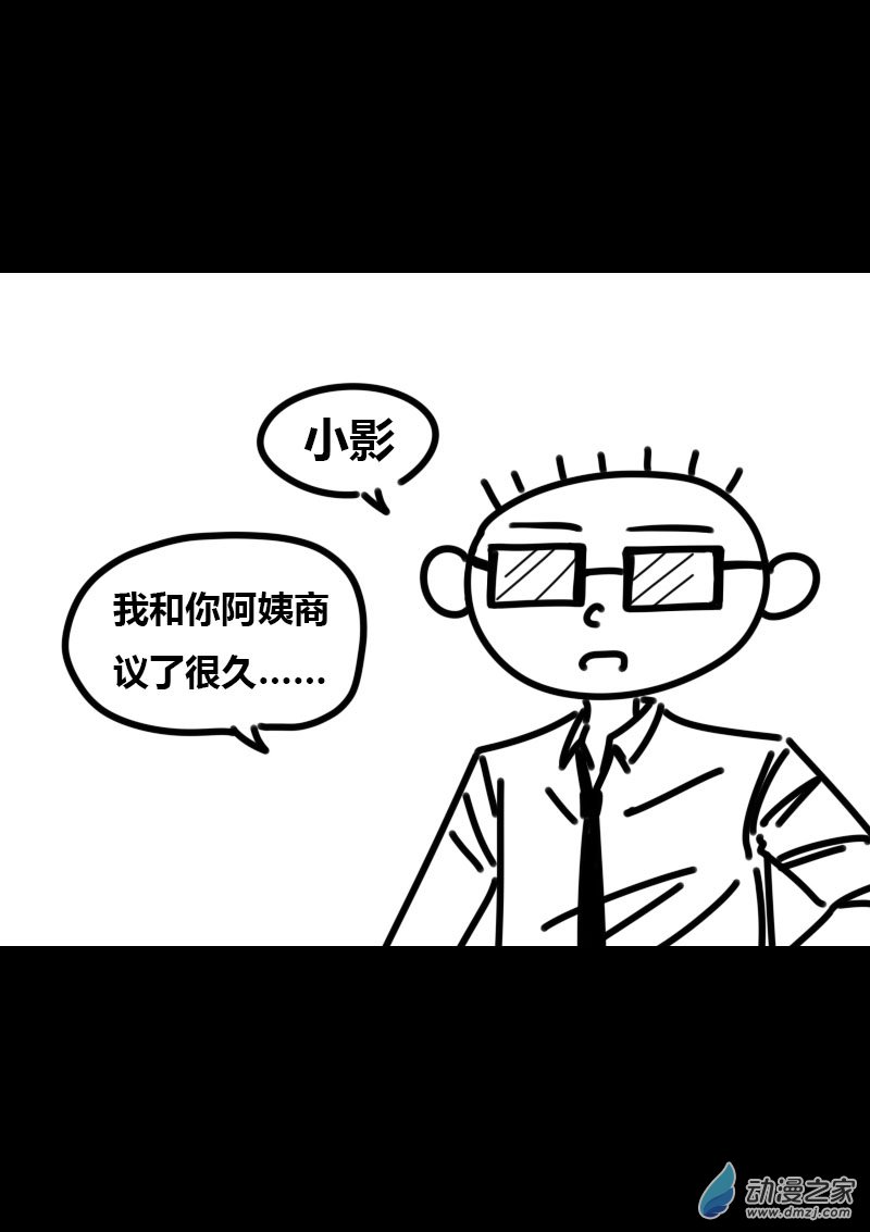 第427话4