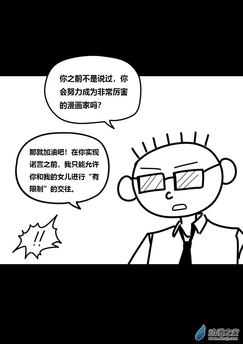 第428话4