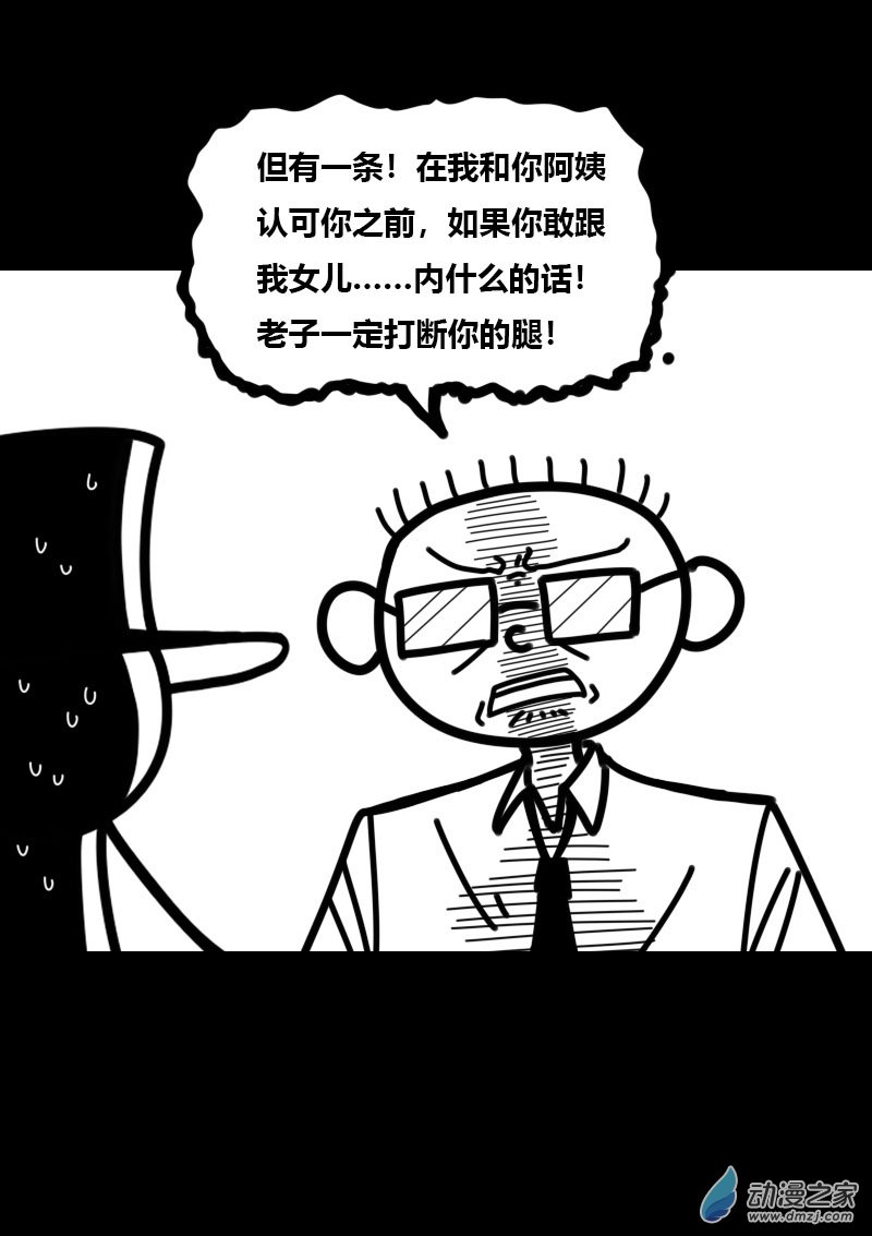 第429话3