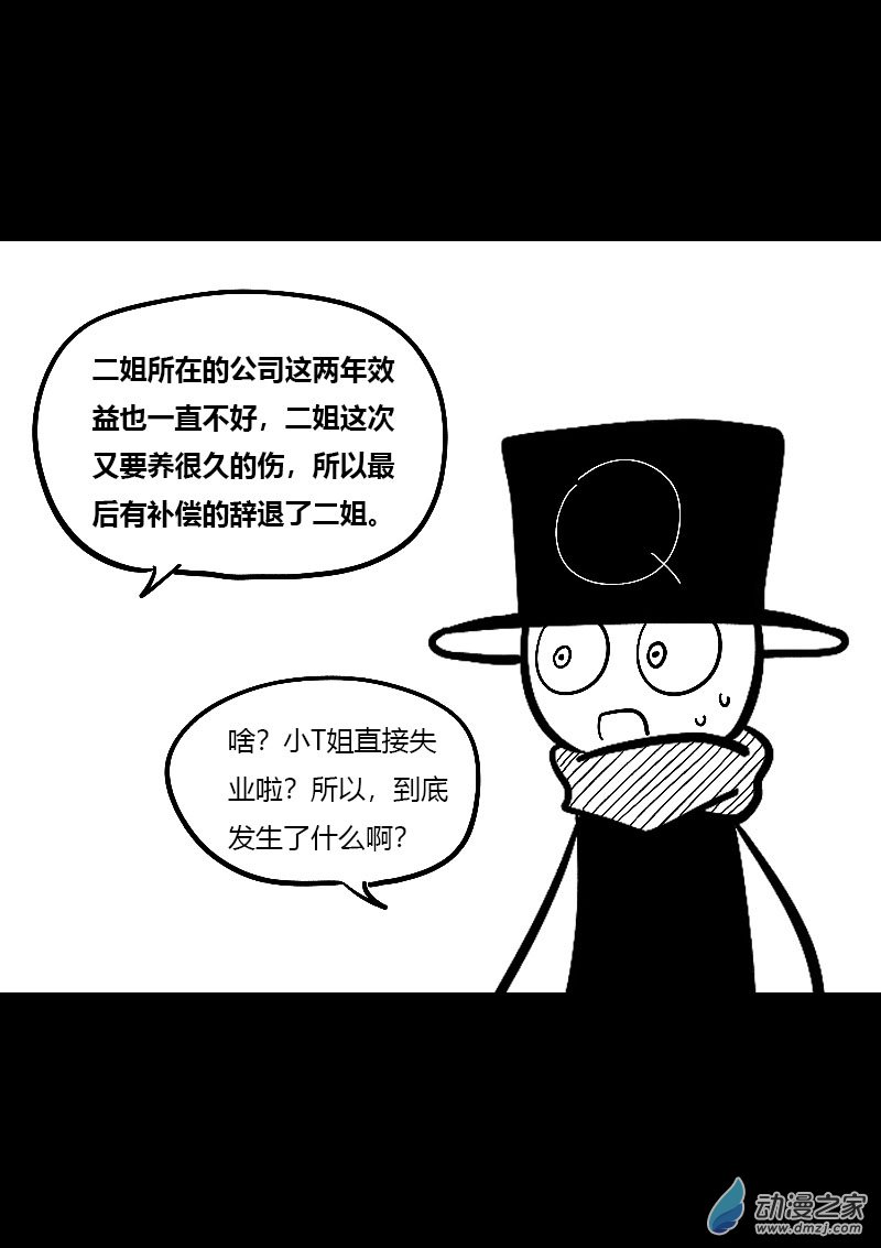 第451话3