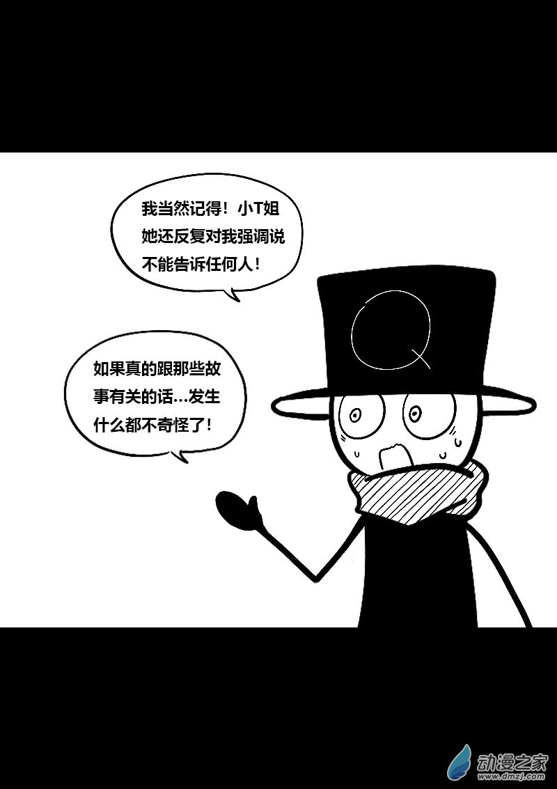 第451话5