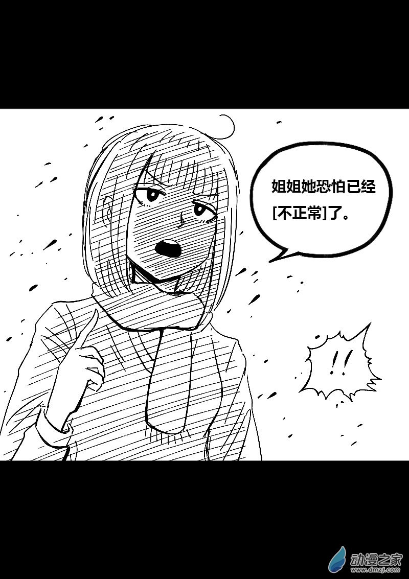 第451话7