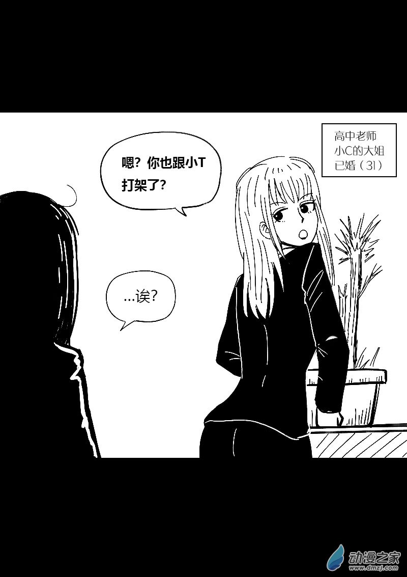 第456话5