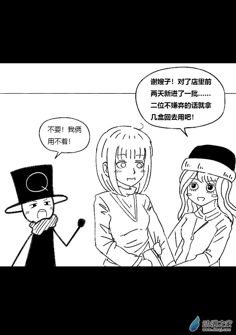 第467话5