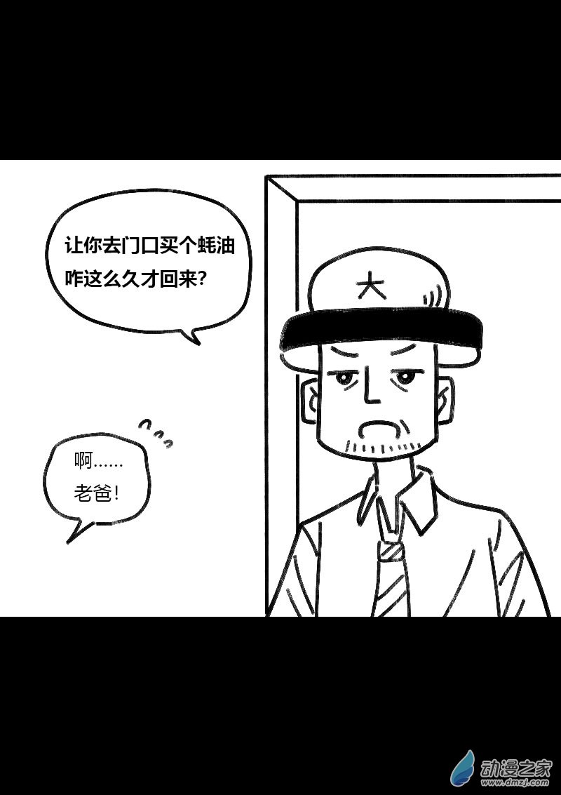 第468话8